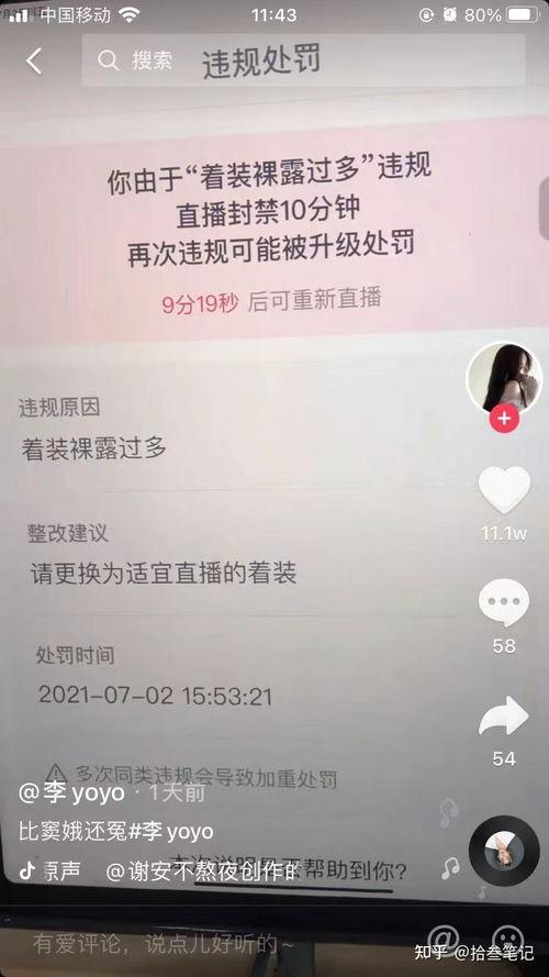 抖音娱乐圈吃瓜文件,抖音“吃瓜”文件大曝光